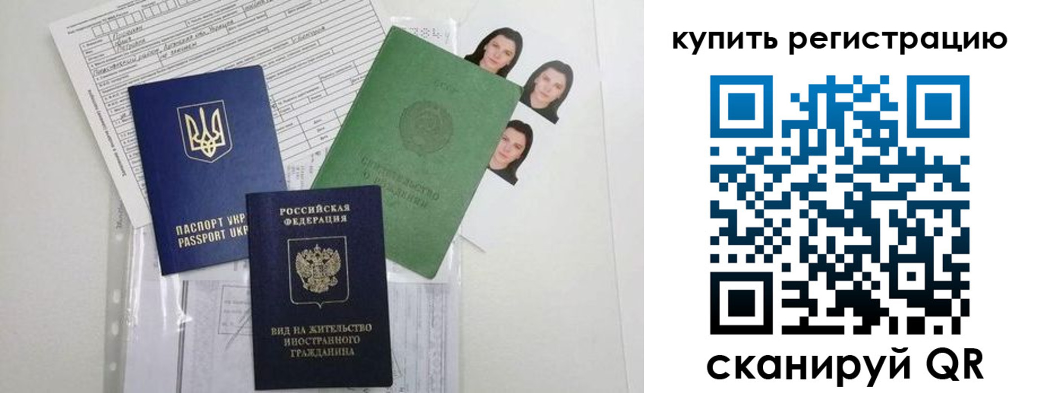 временная регистрация для школы в Дагестане