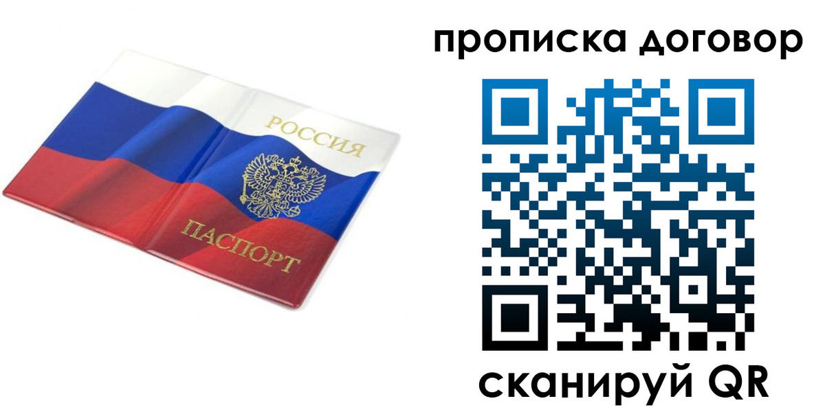 регистрация в Дагестане